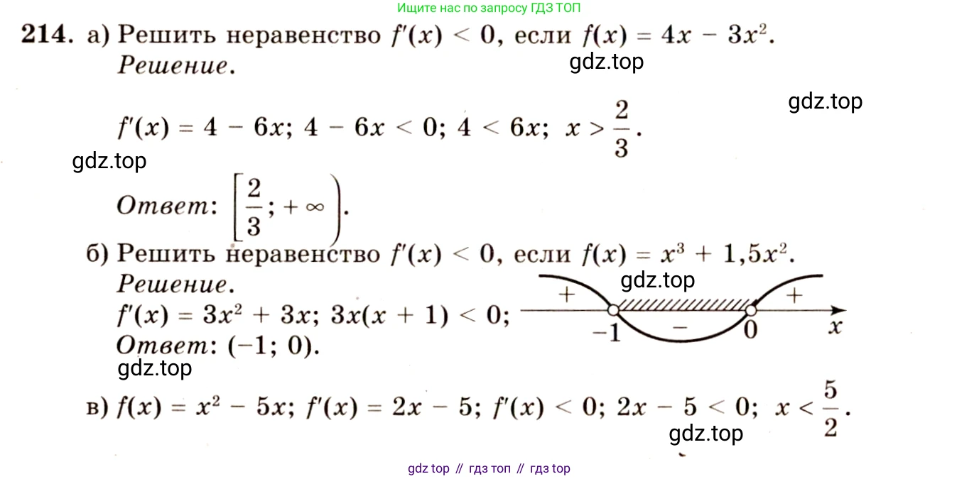 ГДЗ Алгебра, 10-11 класс Учебник, авторы: Колмогоров Андрей Николаевич, Абрамов Александр Михайлович, Дудницын Юрий Павлович, издательство Просвещение, Москва, 2008, зелёного цвета, страница 117, номер 214, Решение 4