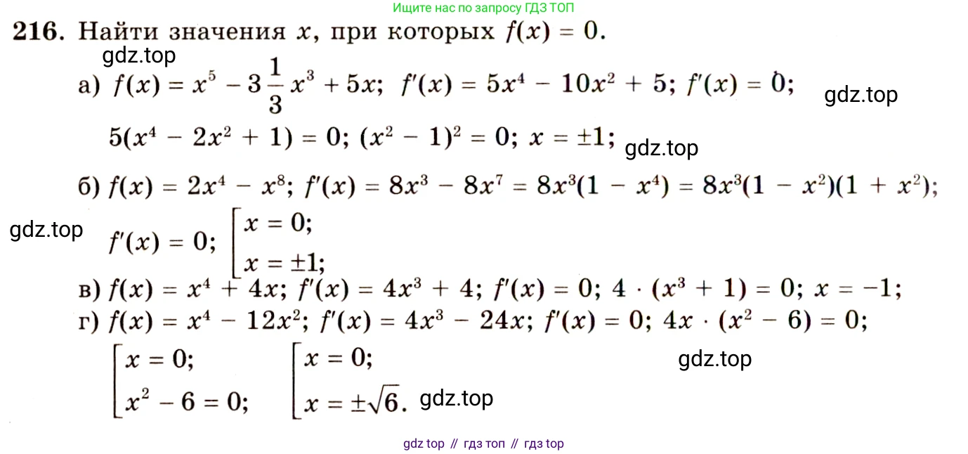 ГДЗ Алгебра, 10-11 класс Учебник, авторы: Колмогоров Андрей Николаевич, Абрамов Александр Михайлович, Дудницын Юрий Павлович, издательство Просвещение, Москва, 2008, зелёного цвета, страница 117, номер 216, Решение 4
