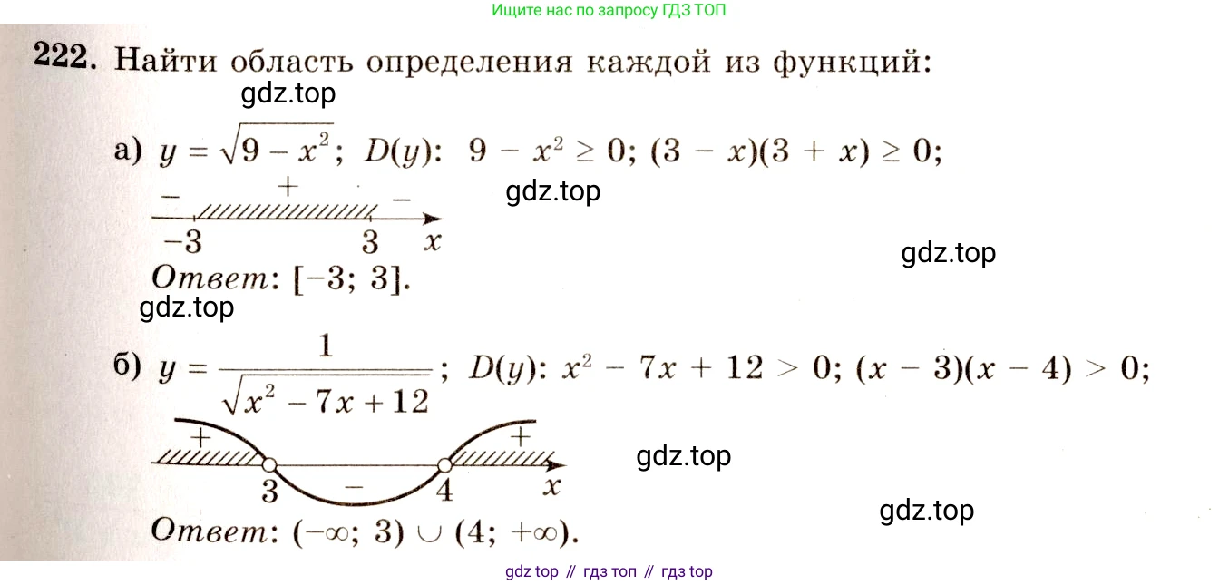 ГДЗ Алгебра, 10-11 класс Учебник, авторы: Колмогоров Андрей Николаевич, Абрамов Александр Михайлович, Дудницын Юрий Павлович, издательство Просвещение, Москва, 2008, зелёного цвета, страница 120, номер 222, Решение 4