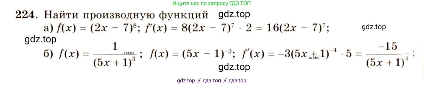 ГДЗ Алгебра, 10-11 класс Учебник, авторы: Колмогоров Андрей Николаевич, Абрамов Александр Михайлович, Дудницын Юрий Павлович, издательство Просвещение, Москва, 2008, зелёного цвета, страница 120, номер 224, Решение 4