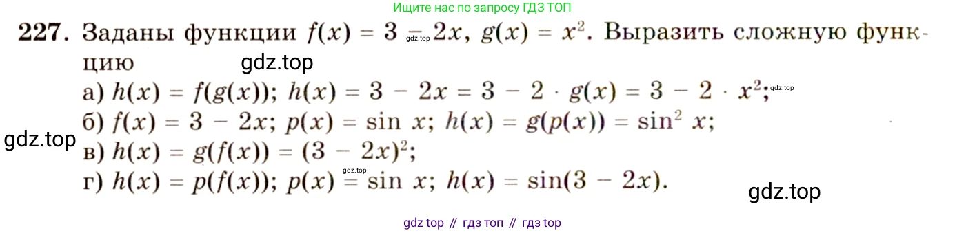 ГДЗ Алгебра, 10-11 класс Учебник, авторы: Колмогоров Андрей Николаевич, Абрамов Александр Михайлович, Дудницын Юрий Павлович, издательство Просвещение, Москва, 2008, зелёного цвета, страница 120, номер 227, Решение 4