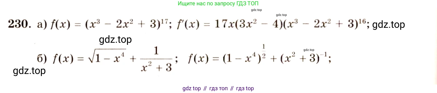 ГДЗ Алгебра, 10-11 класс Учебник, авторы: Колмогоров Андрей Николаевич, Абрамов Александр Михайлович, Дудницын Юрий Павлович, издательство Просвещение, Москва, 2008, зелёного цвета, страница 121, номер 230, Решение 4