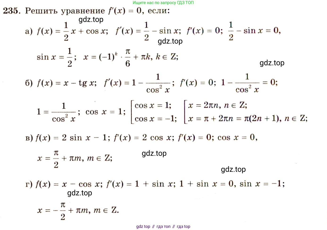 ГДЗ Алгебра, 10-11 класс Учебник, авторы: Колмогоров Андрей Николаевич, Абрамов Александр Михайлович, Дудницын Юрий Павлович, издательство Просвещение, Москва, 2008, зелёного цвета, страница 124, номер 235, Решение 4