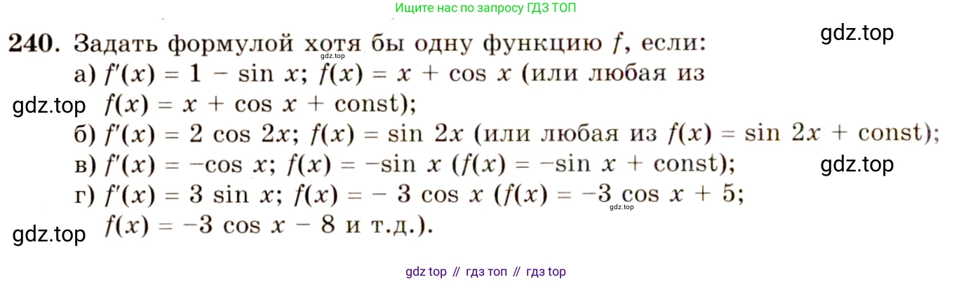 ГДЗ Алгебра, 10-11 класс Учебник, авторы: Колмогоров Андрей Николаевич, Абрамов Александр Михайлович, Дудницын Юрий Павлович, издательство Просвещение, Москва, 2008, зелёного цвета, страница 124, номер 240, Решение 4