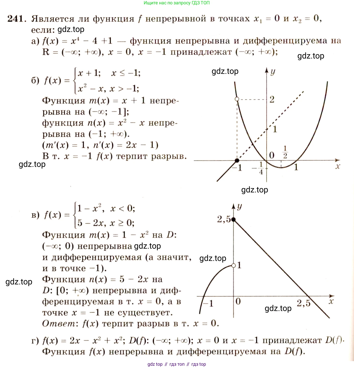 ГДЗ Алгебра, 10-11 класс Учебник, авторы: Колмогоров Андрей Николаевич, Абрамов Александр Михайлович, Дудницын Юрий Павлович, издательство Просвещение, Москва, 2008, зелёного цвета, страница 128, номер 241, Решение 4