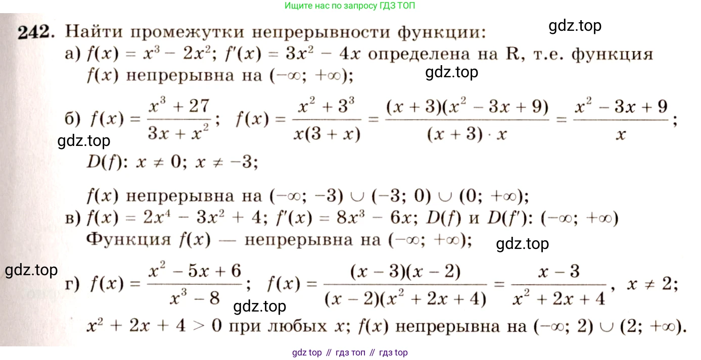 ГДЗ Алгебра, 10-11 класс Учебник, авторы: Колмогоров Андрей Николаевич, Абрамов Александр Михайлович, Дудницын Юрий Павлович, издательство Просвещение, Москва, 2008, зелёного цвета, страница 128, номер 242, Решение 4