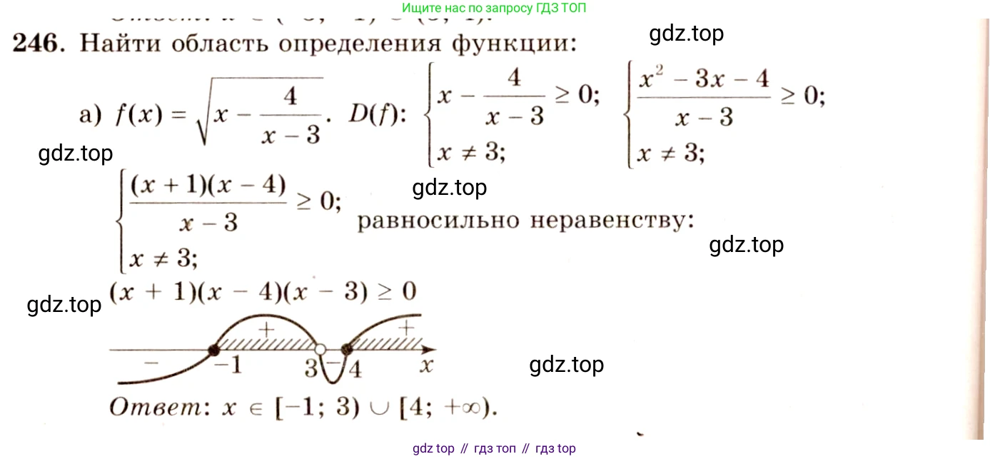 ГДЗ Алгебра, 10-11 класс Учебник, авторы: Колмогоров Андрей Николаевич, Абрамов Александр Михайлович, Дудницын Юрий Павлович, издательство Просвещение, Москва, 2008, зелёного цвета, страница 128, номер 246, Решение 4