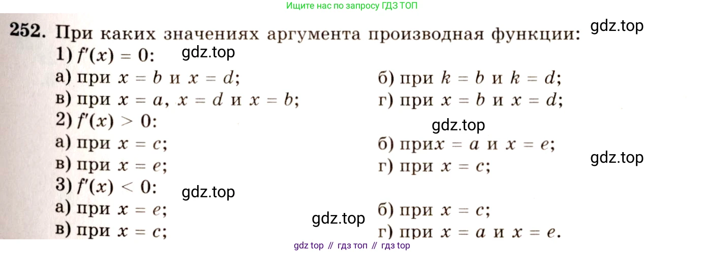 ГДЗ Алгебра, 10-11 класс Учебник, авторы: Колмогоров Андрей Николаевич, Абрамов Александр Михайлович, Дудницын Юрий Павлович, издательство Просвещение, Москва, 2008, зелёного цвета, страница 132, номер 252, Решение 4