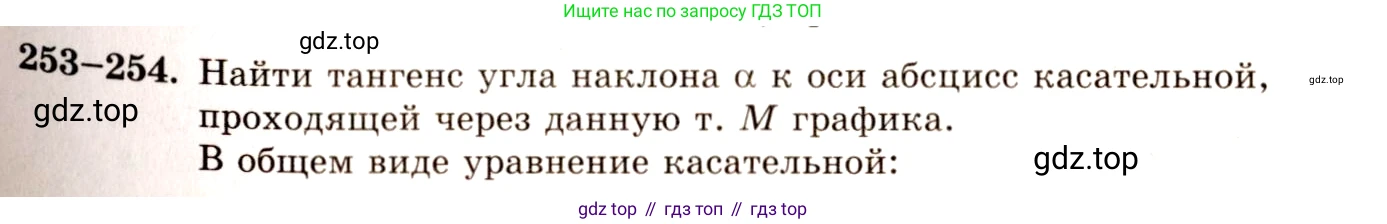 ГДЗ Алгебра, 10-11 класс Учебник, авторы: Колмогоров Андрей Николаевич, Абрамов Александр Михайлович, Дудницын Юрий Павлович, издательство Просвещение, Москва, 2008, зелёного цвета, страница 132, номер 253, Решение 4