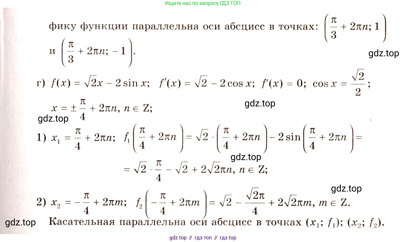 ГДЗ Алгебра, 10-11 класс Учебник, авторы: Колмогоров Андрей Николаевич, Абрамов Александр Михайлович, Дудницын Юрий Павлович, издательство Просвещение, Москва, 2008, зелёного цвета, страница 134, номер 258, Решение 4 (продолжение 2)