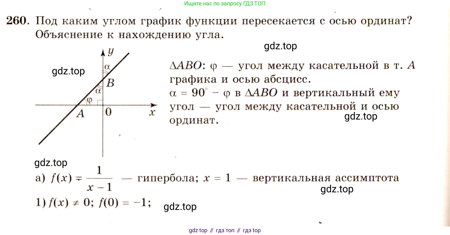 ГДЗ Алгебра, 10-11 класс Учебник, авторы: Колмогоров Андрей Николаевич, Абрамов Александр Михайлович, Дудницын Юрий Павлович, издательство Просвещение, Москва, 2008, зелёного цвета, страница 134, номер 260, Решение 4