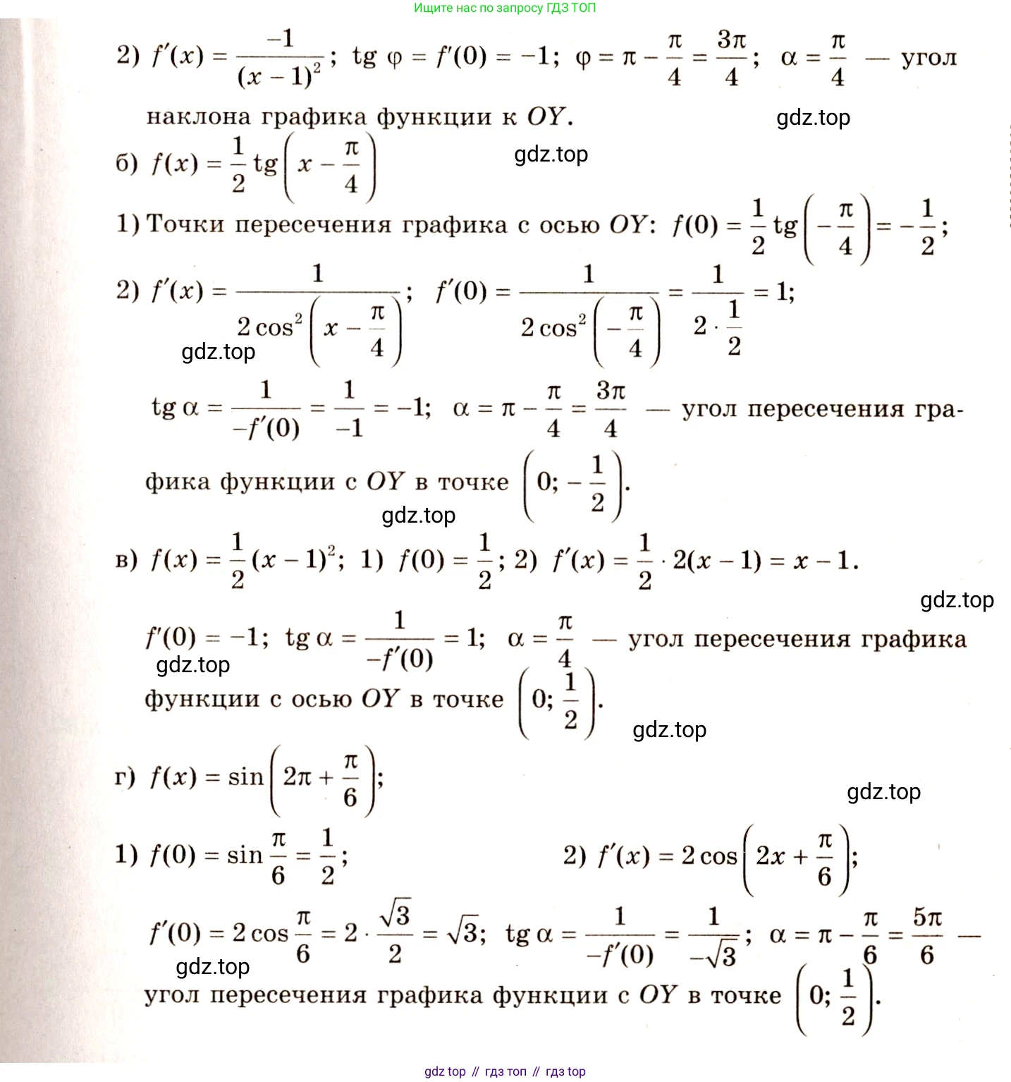 ГДЗ Алгебра, 10-11 класс Учебник, авторы: Колмогоров Андрей Николаевич, Абрамов Александр Михайлович, Дудницын Юрий Павлович, издательство Просвещение, Москва, 2008, зелёного цвета, страница 134, номер 260, Решение 4 (продолжение 2)