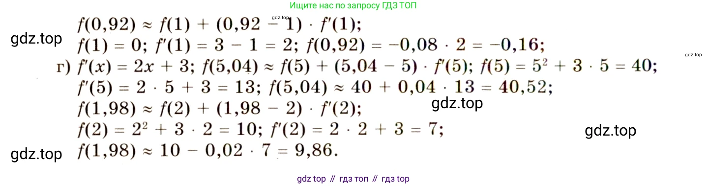 ГДЗ Алгебра, 10-11 класс Учебник, авторы: Колмогоров Андрей Николаевич, Абрамов Александр Михайлович, Дудницын Юрий Павлович, издательство Просвещение, Москва, 2008, зелёного цвета, страница 136, номер 261, Решение 4 (продолжение 2)