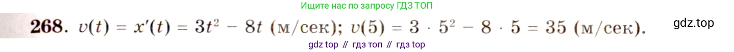 ГДЗ Алгебра, 10-11 класс Учебник, авторы: Колмогоров Андрей Николаевич, Абрамов Александр Михайлович, Дудницын Юрий Павлович, издательство Просвещение, Москва, 2008, зелёного цвета, страница 141, номер 268, Решение 4
