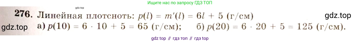 ГДЗ Алгебра, 10-11 класс Учебник, авторы: Колмогоров Андрей Николаевич, Абрамов Александр Михайлович, Дудницын Юрий Павлович, издательство Просвещение, Москва, 2008, зелёного цвета, страница 142, номер 276, Решение 4