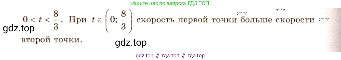 ГДЗ Алгебра, 10-11 класс Учебник, авторы: Колмогоров Андрей Николаевич, Абрамов Александр Михайлович, Дудницын Юрий Павлович, издательство Просвещение, Москва, 2008, зелёного цвета, страница 142, номер 276, Решение 4 (продолжение 2)