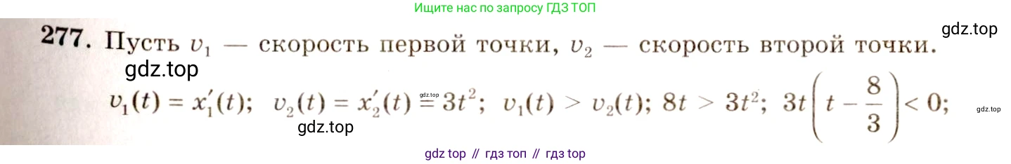 ГДЗ Алгебра, 10-11 класс Учебник, авторы: Колмогоров Андрей Николаевич, Абрамов Александр Михайлович, Дудницын Юрий Павлович, издательство Просвещение, Москва, 2008, зелёного цвета, страница 142, номер 277, Решение 4