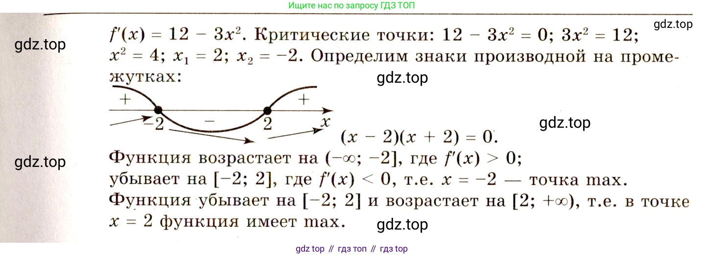 ГДЗ Алгебра, 10-11 класс Учебник, авторы: Колмогоров Андрей Николаевич, Абрамов Александр Михайлович, Дудницын Юрий Павлович, издательство Просвещение, Москва, 2008, зелёного цвета, страница 150, номер 290, Решение 4 (продолжение 2)