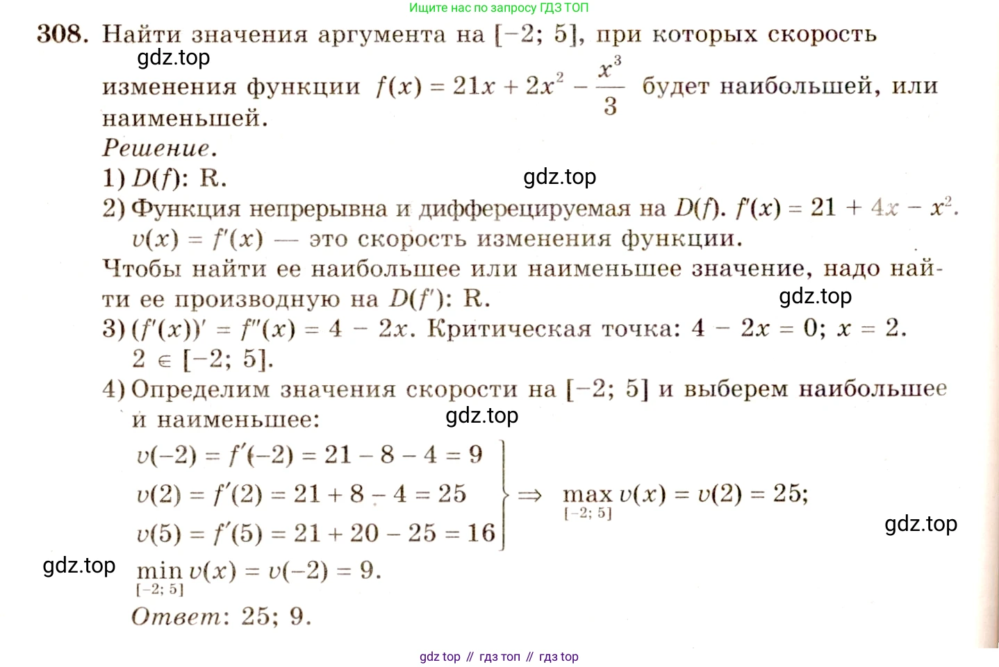 ГДЗ Алгебра, 10-11 класс Учебник, авторы: Колмогоров Андрей Николаевич, Абрамов Александр Михайлович, Дудницын Юрий Павлович, издательство Просвещение, Москва, 2008, зелёного цвета, страница 158, номер 308, Решение 4