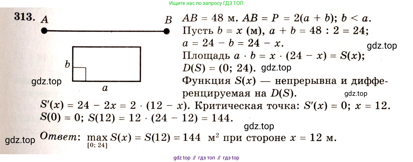 ГДЗ Алгебра, 10-11 класс Учебник, авторы: Колмогоров Андрей Николаевич, Абрамов Александр Михайлович, Дудницын Юрий Павлович, издательство Просвещение, Москва, 2008, зелёного цвета, страница 159, номер 313, Решение 4