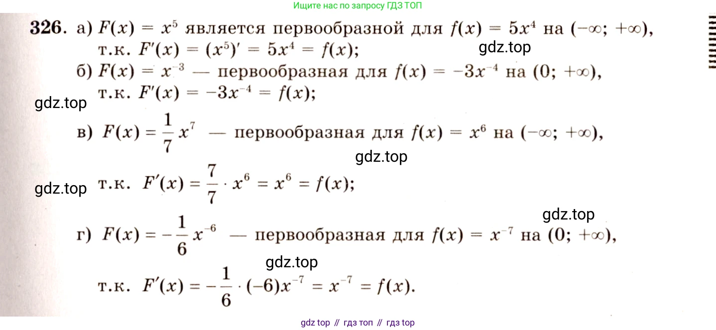 ГДЗ Алгебра, 10-11 класс Учебник, авторы: Колмогоров Андрей Николаевич, Абрамов Александр Михайлович, Дудницын Юрий Павлович, издательство Просвещение, Москва, 2008, зелёного цвета, страница 175, номер 326, Решение 4