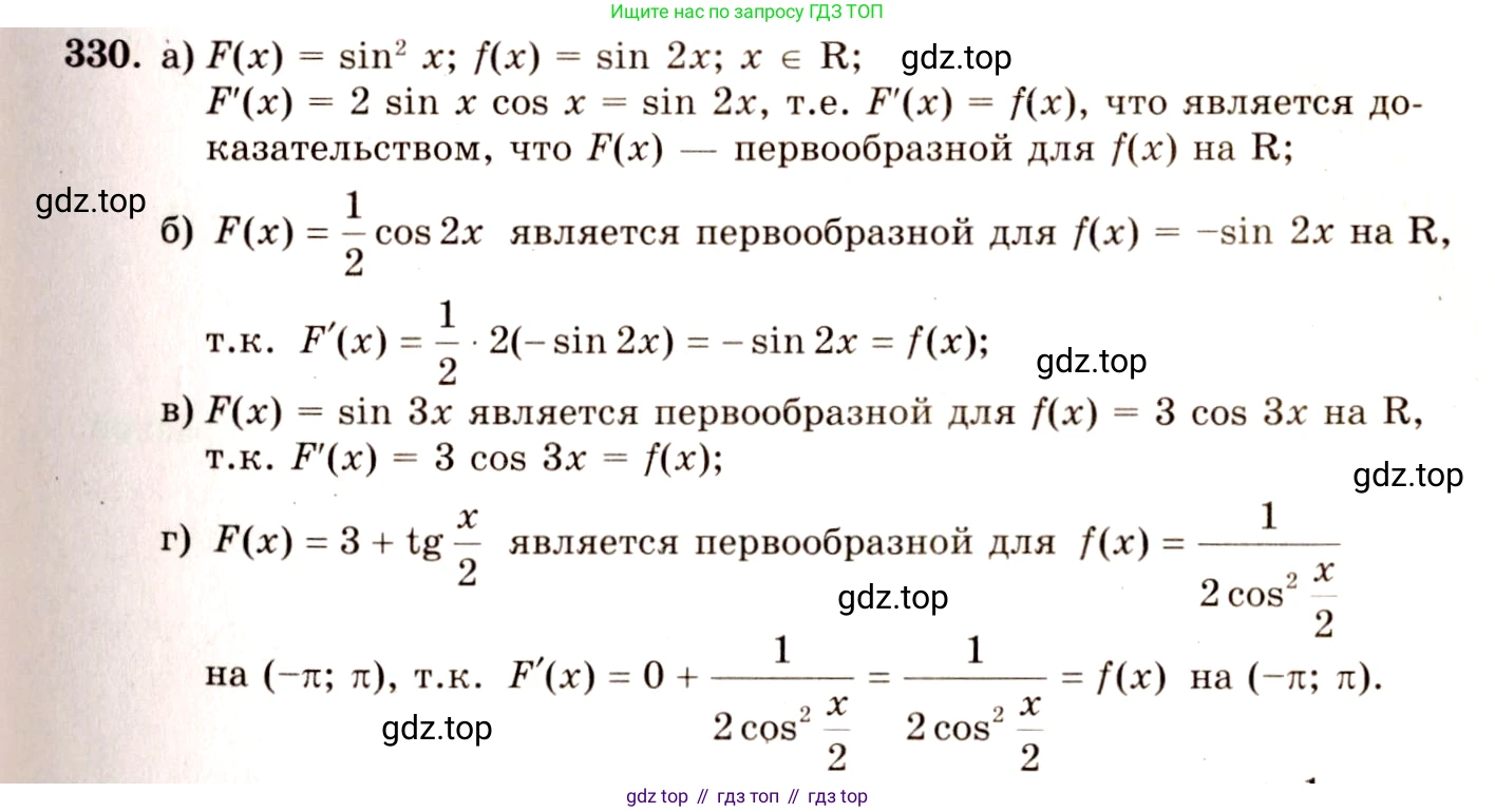 ГДЗ Алгебра, 10-11 класс Учебник, авторы: Колмогоров Андрей Николаевич, Абрамов Александр Михайлович, Дудницын Юрий Павлович, издательство Просвещение, Москва, 2008, зелёного цвета, страница 176, номер 330, Решение 4