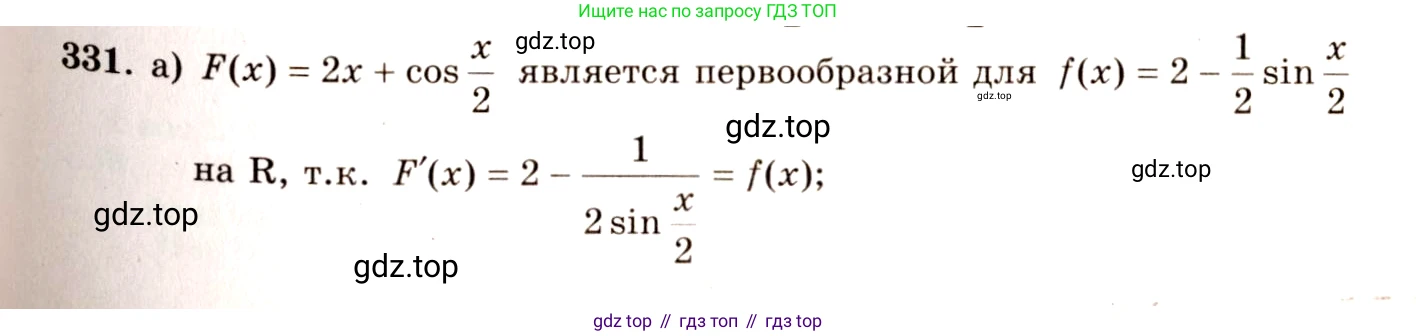 ГДЗ Алгебра, 10-11 класс Учебник, авторы: Колмогоров Андрей Николаевич, Абрамов Александр Михайлович, Дудницын Юрий Павлович, издательство Просвещение, Москва, 2008, зелёного цвета, страница 176, номер 331, Решение 4