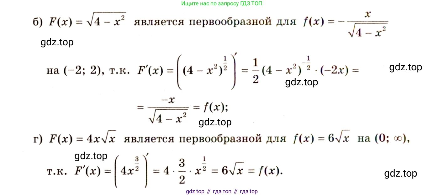ГДЗ Алгебра, 10-11 класс Учебник, авторы: Колмогоров Андрей Николаевич, Абрамов Александр Михайлович, Дудницын Юрий Павлович, издательство Просвещение, Москва, 2008, зелёного цвета, страница 176, номер 331, Решение 4 (продолжение 2)