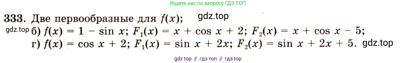 ГДЗ Алгебра, 10-11 класс Учебник, авторы: Колмогоров Андрей Николаевич, Абрамов Александр Михайлович, Дудницын Юрий Павлович, издательство Просвещение, Москва, 2008, зелёного цвета, страница 176, номер 333, Решение 4