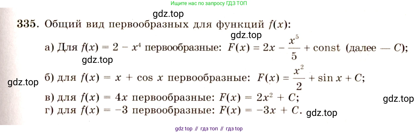 ГДЗ Алгебра, 10-11 класс Учебник, авторы: Колмогоров Андрей Николаевич, Абрамов Александр Михайлович, Дудницын Юрий Павлович, издательство Просвещение, Москва, 2008, зелёного цвета, страница 180, номер 335, Решение 4