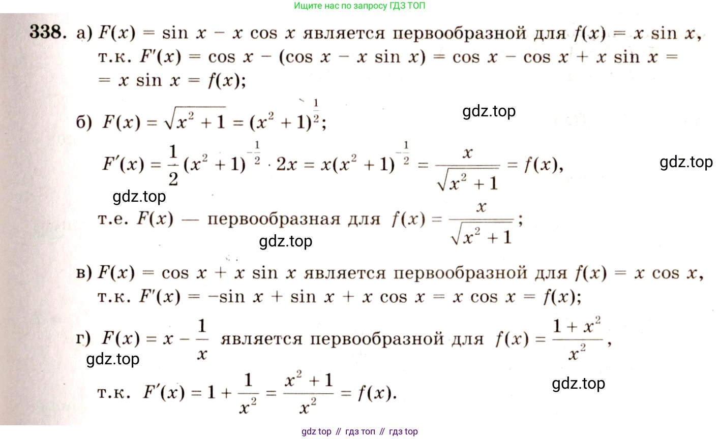 ГДЗ Алгебра, 10-11 класс Учебник, авторы: Колмогоров Андрей Николаевич, Абрамов Александр Михайлович, Дудницын Юрий Павлович, издательство Просвещение, Москва, 2008, зелёного цвета, страница 180, номер 338, Решение 4