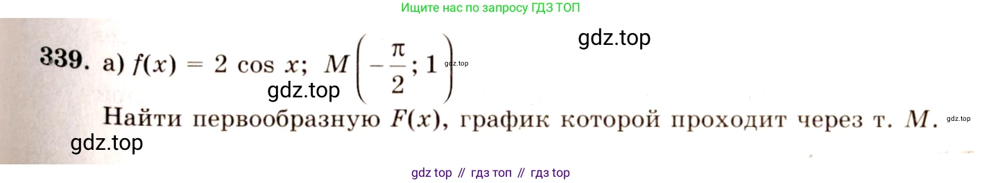 ГДЗ Алгебра, 10-11 класс Учебник, авторы: Колмогоров Андрей Николаевич, Абрамов Александр Михайлович, Дудницын Юрий Павлович, издательство Просвещение, Москва, 2008, зелёного цвета, страница 181, номер 339, Решение 4