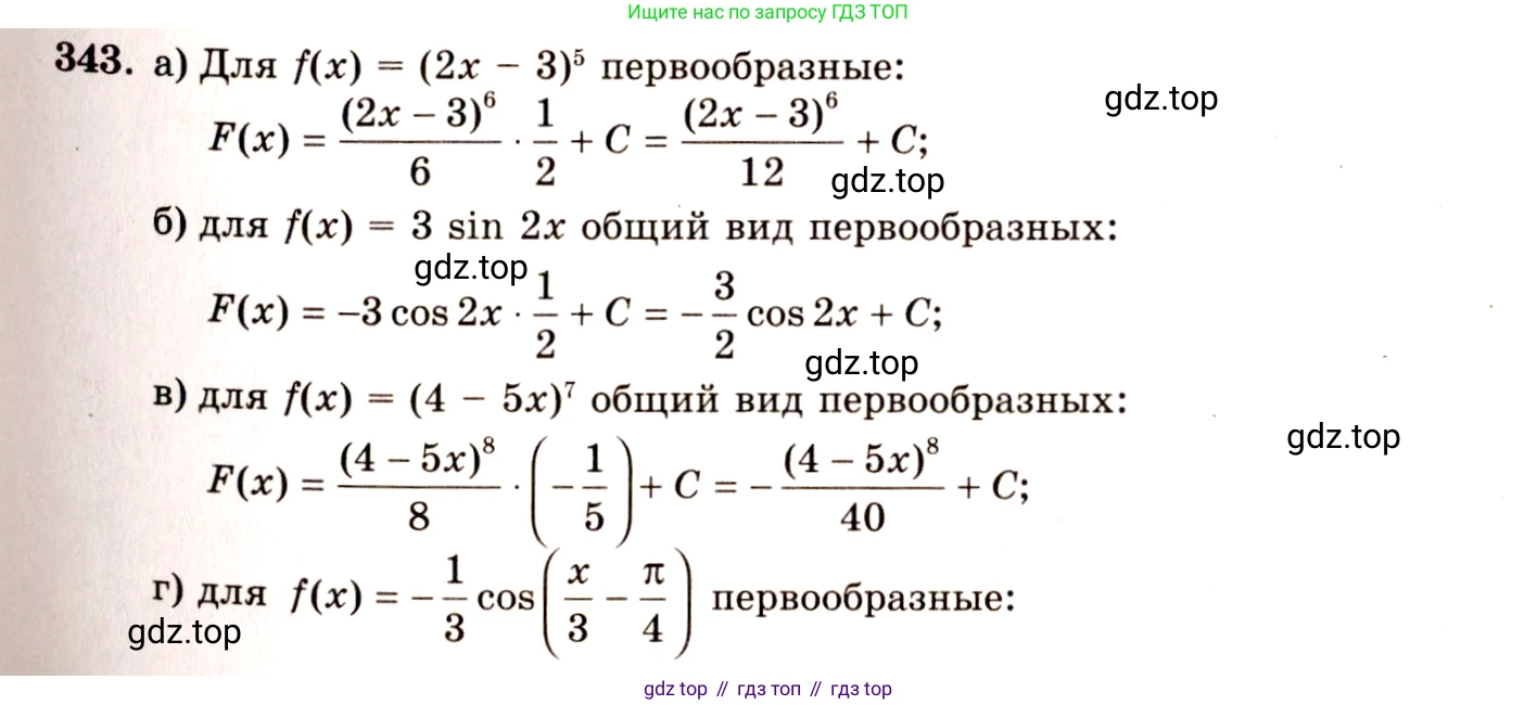 ГДЗ Алгебра, 10-11 класс Учебник, авторы: Колмогоров Андрей Николаевич, Абрамов Александр Михайлович, Дудницын Юрий Павлович, издательство Просвещение, Москва, 2008, зелёного цвета, страница 183, номер 343, Решение 4