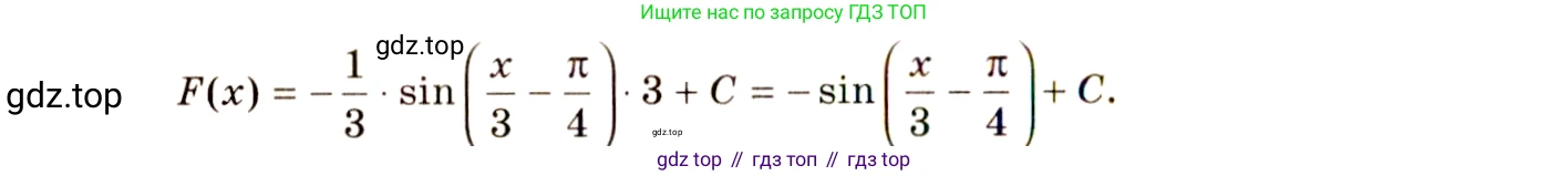 ГДЗ Алгебра, 10-11 класс Учебник, авторы: Колмогоров Андрей Николаевич, Абрамов Александр Михайлович, Дудницын Юрий Павлович, издательство Просвещение, Москва, 2008, зелёного цвета, страница 183, номер 343, Решение 4 (продолжение 2)