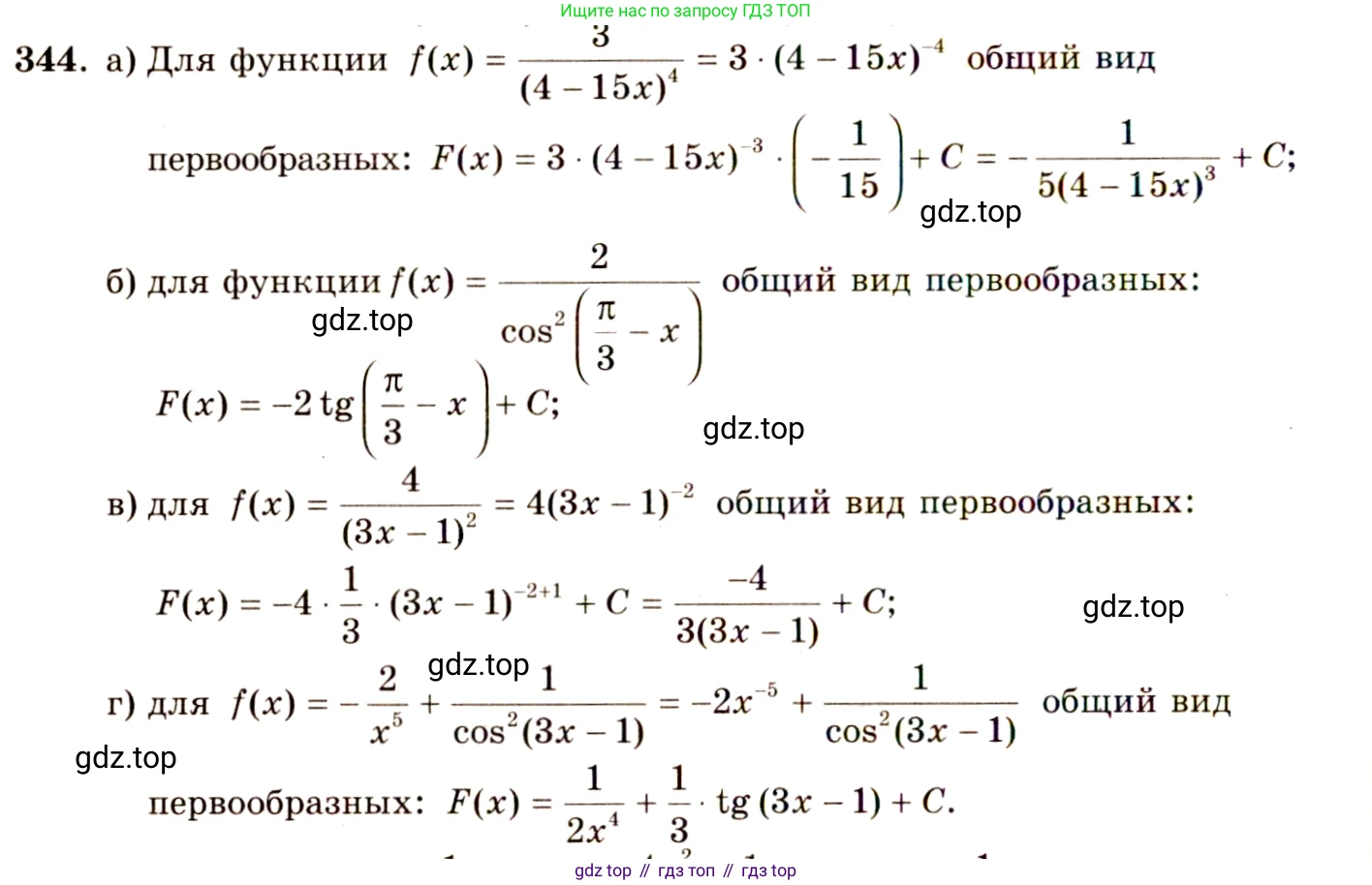ГДЗ Алгебра, 10-11 класс Учебник, авторы: Колмогоров Андрей Николаевич, Абрамов Александр Михайлович, Дудницын Юрий Павлович, издательство Просвещение, Москва, 2008, зелёного цвета, страница 183, номер 344, Решение 4