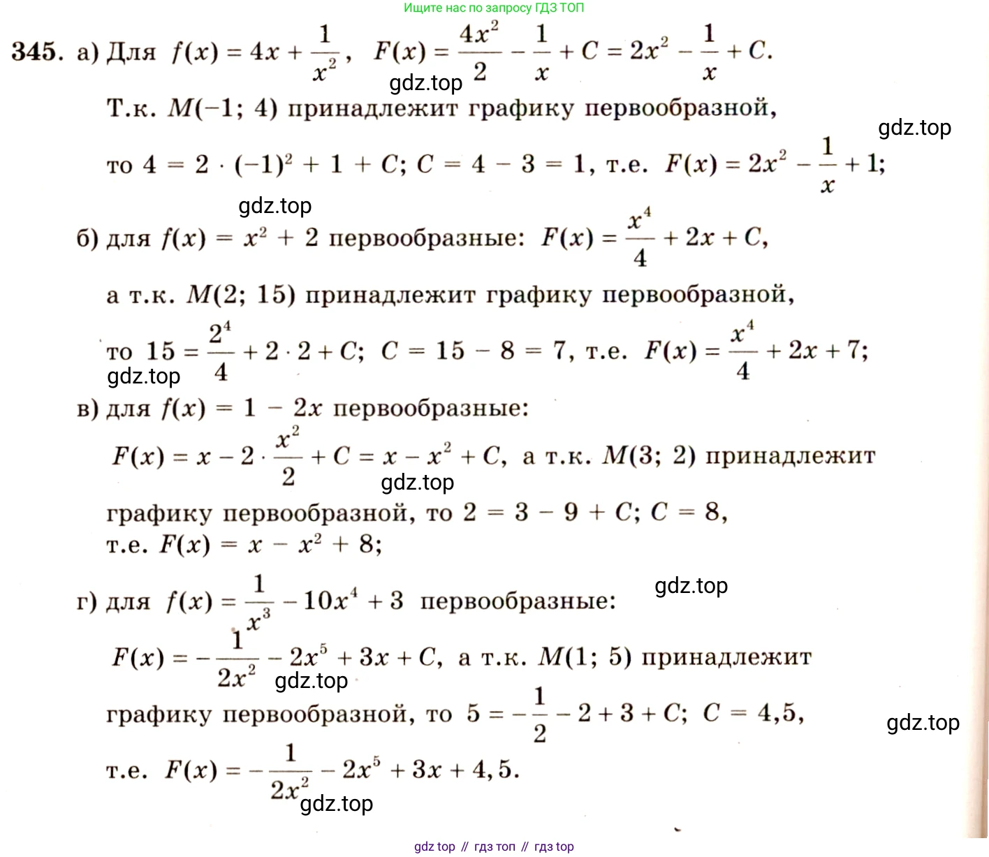 ГДЗ Алгебра, 10-11 класс Учебник, авторы: Колмогоров Андрей Николаевич, Абрамов Александр Михайлович, Дудницын Юрий Павлович, издательство Просвещение, Москва, 2008, зелёного цвета, страница 183, номер 345, Решение 4