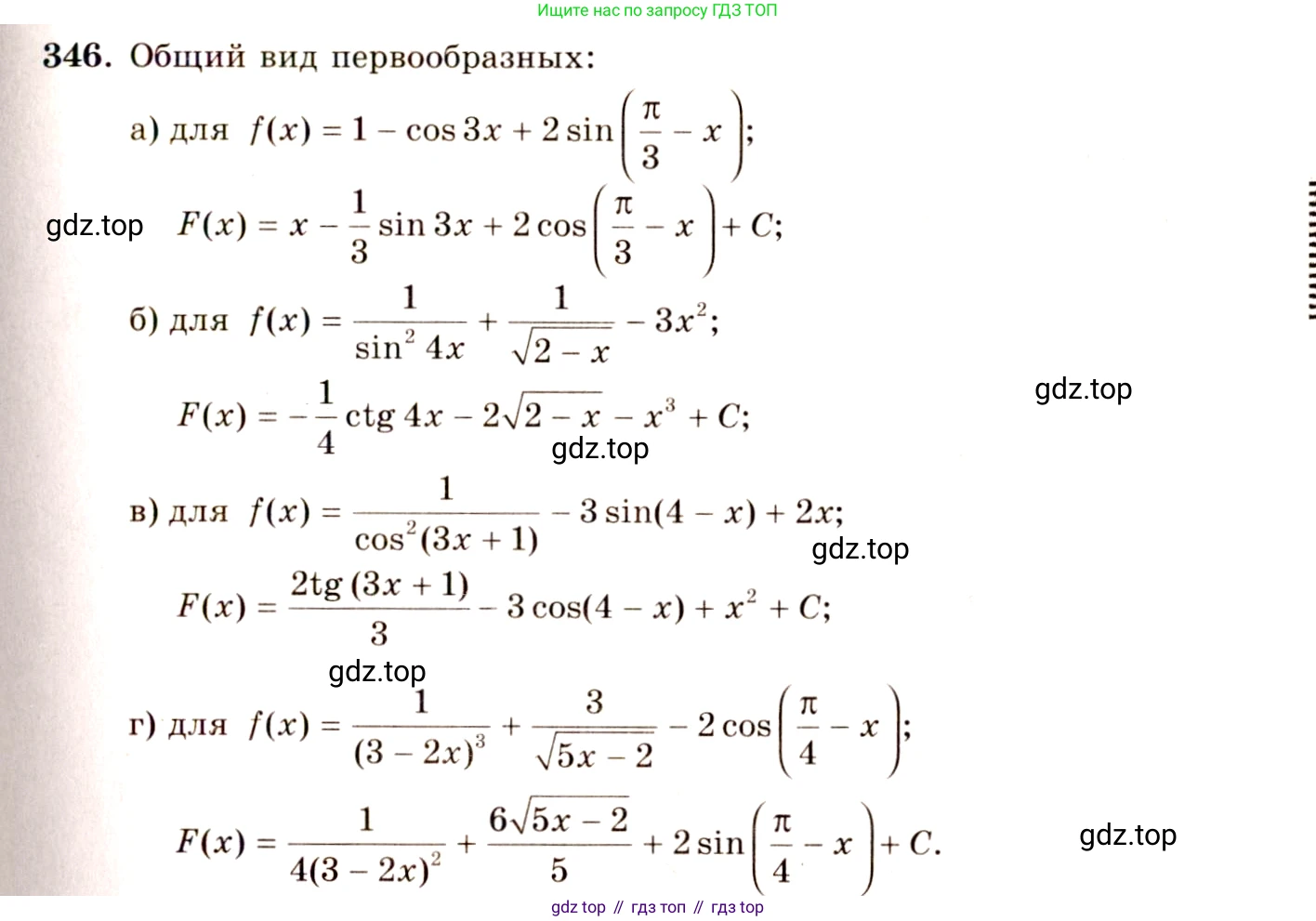 ГДЗ Алгебра, 10-11 класс Учебник, авторы: Колмогоров Андрей Николаевич, Абрамов Александр Михайлович, Дудницын Юрий Павлович, издательство Просвещение, Москва, 2008, зелёного цвета, страница 184, номер 346, Решение 4