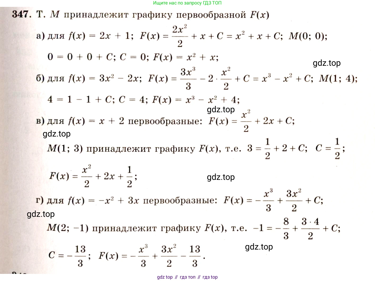 ГДЗ Алгебра, 10-11 класс Учебник, авторы: Колмогоров Андрей Николаевич, Абрамов Александр Михайлович, Дудницын Юрий Павлович, издательство Просвещение, Москва, 2008, зелёного цвета, страница 184, номер 347, Решение 4
