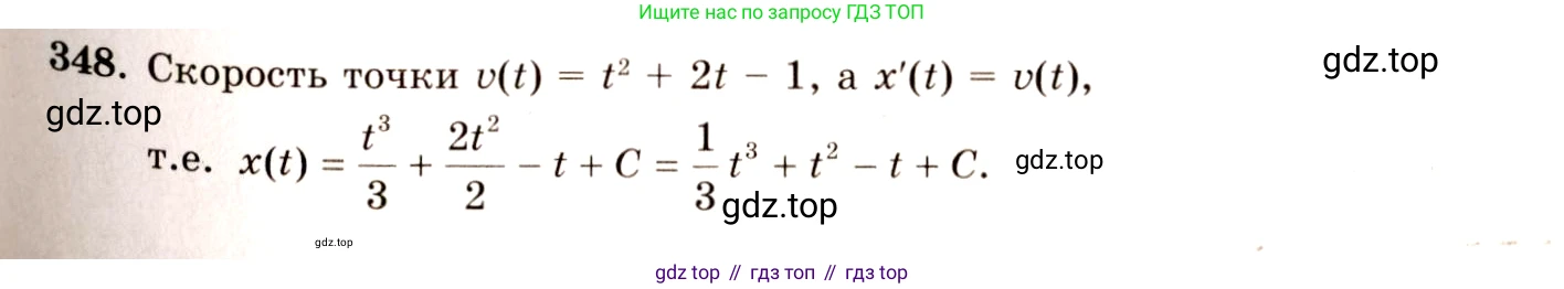 ГДЗ Алгебра, 10-11 класс Учебник, авторы: Колмогоров Андрей Николаевич, Абрамов Александр Михайлович, Дудницын Юрий Павлович, издательство Просвещение, Москва, 2008, зелёного цвета, страница 184, номер 348, Решение 4
