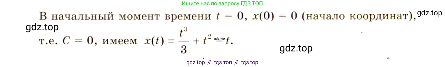ГДЗ Алгебра, 10-11 класс Учебник, авторы: Колмогоров Андрей Николаевич, Абрамов Александр Михайлович, Дудницын Юрий Павлович, издательство Просвещение, Москва, 2008, зелёного цвета, страница 184, номер 348, Решение 4 (продолжение 2)