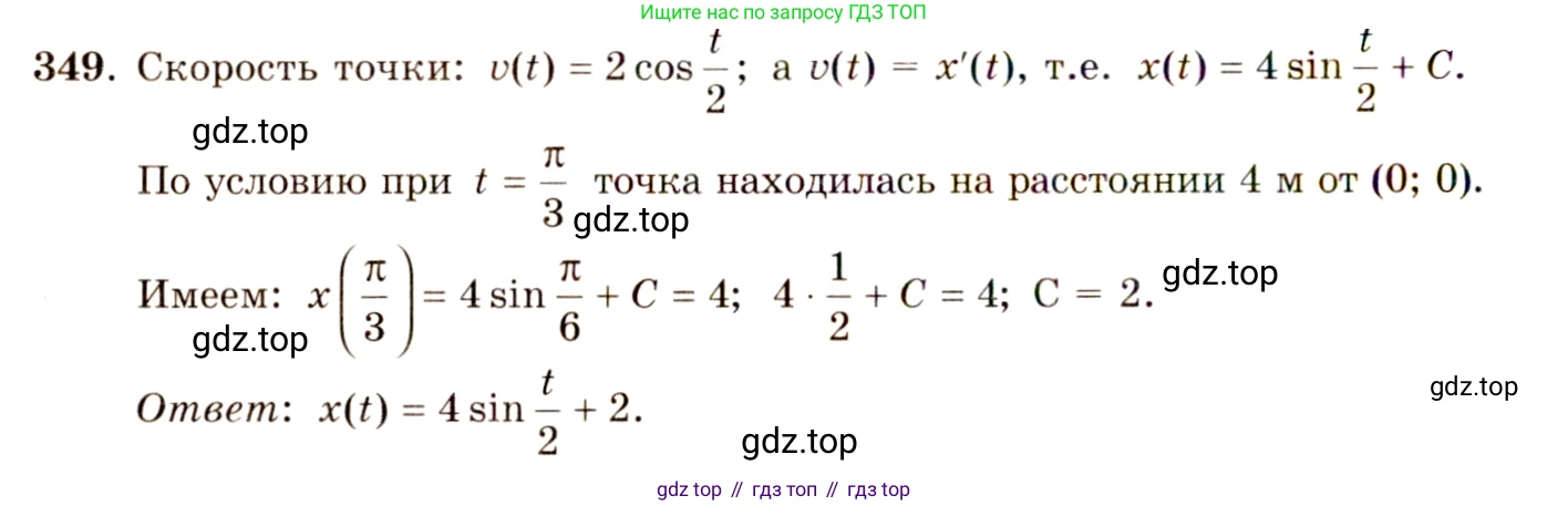 ГДЗ Алгебра, 10-11 класс Учебник, авторы: Колмогоров Андрей Николаевич, Абрамов Александр Михайлович, Дудницын Юрий Павлович, издательство Просвещение, Москва, 2008, зелёного цвета, страница 184, номер 349, Решение 4