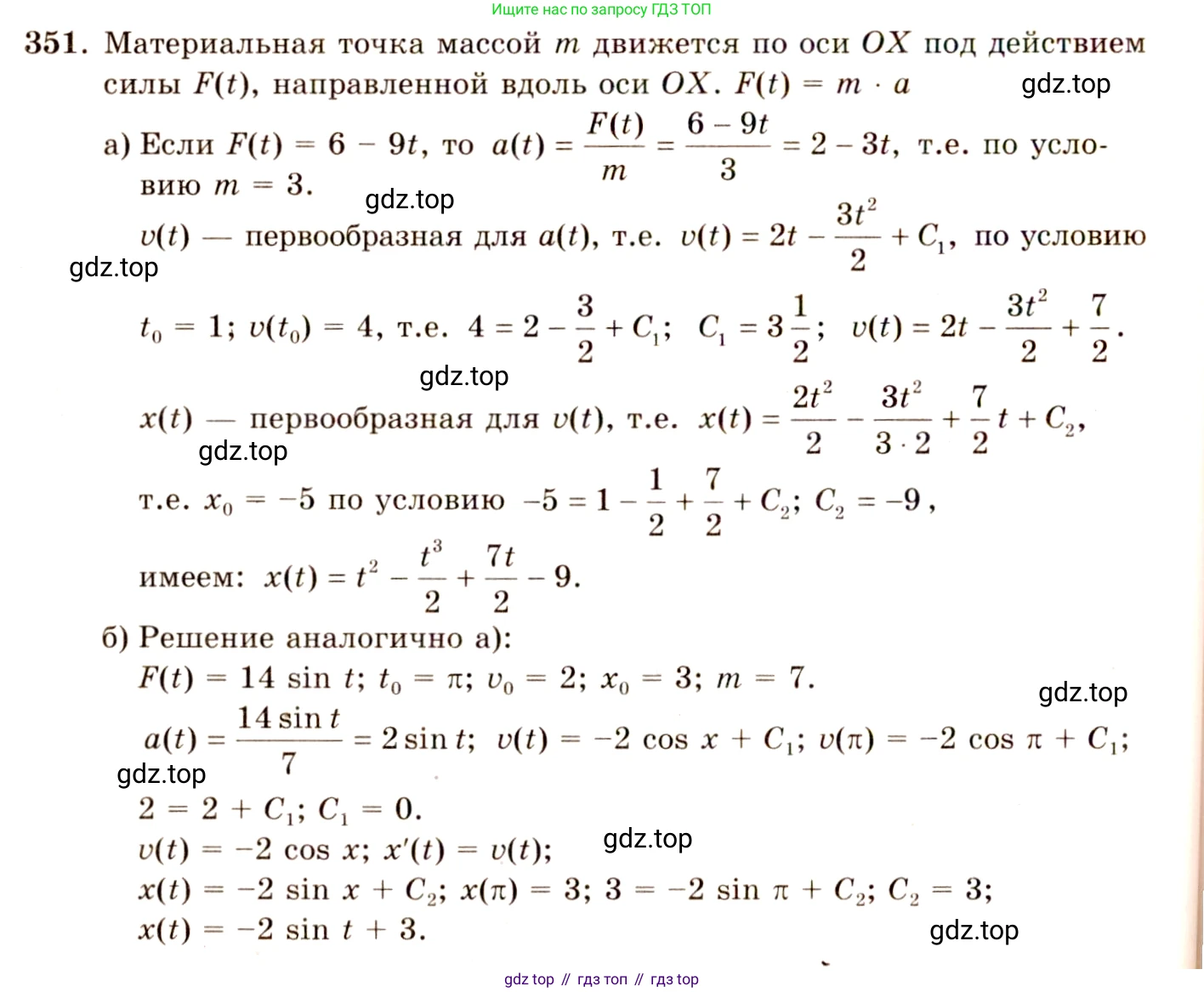 ГДЗ Алгебра, 10-11 класс Учебник, авторы: Колмогоров Андрей Николаевич, Абрамов Александр Михайлович, Дудницын Юрий Павлович, издательство Просвещение, Москва, 2008, зелёного цвета, страница 184, номер 351, Решение 4
