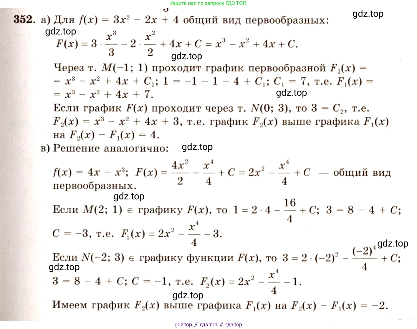 ГДЗ Алгебра, 10-11 класс Учебник, авторы: Колмогоров Андрей Николаевич, Абрамов Александр Михайлович, Дудницын Юрий Павлович, издательство Просвещение, Москва, 2008, зелёного цвета, страница 185, номер 352, Решение 4