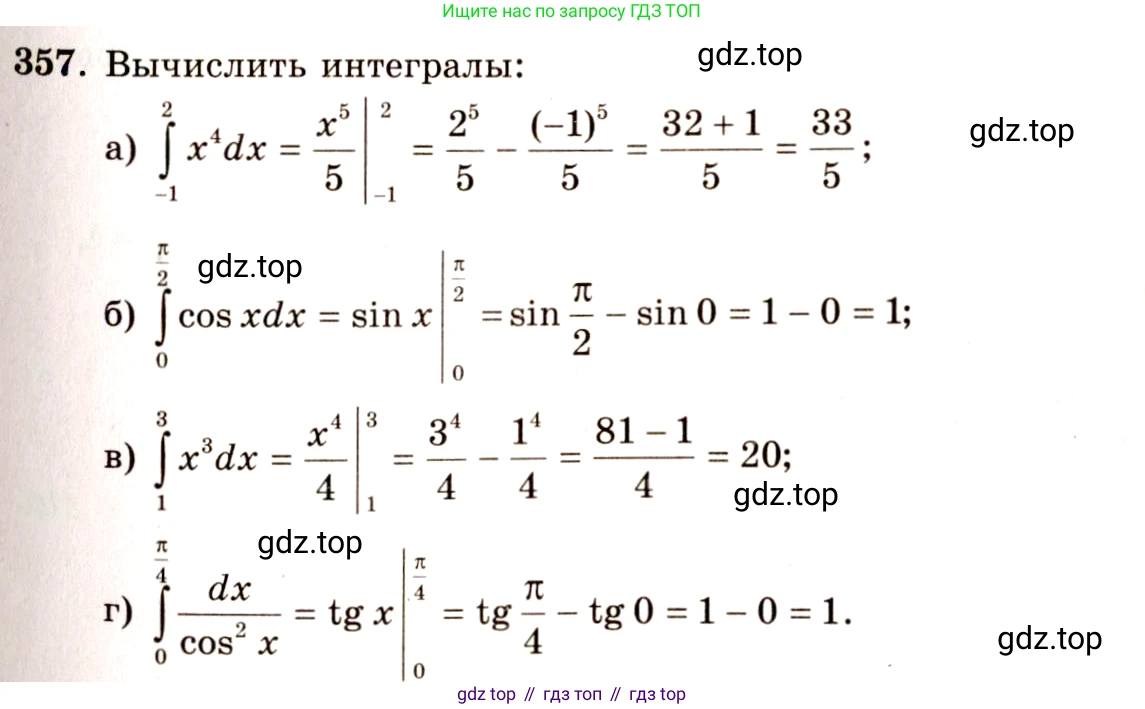ГДЗ Алгебра, 10-11 класс Учебник, авторы: Колмогоров Андрей Николаевич, Абрамов Александр Михайлович, Дудницын Юрий Павлович, издательство Просвещение, Москва, 2008, зелёного цвета, страница 192, номер 357, Решение 4