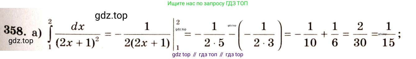 ГДЗ Алгебра, 10-11 класс Учебник, авторы: Колмогоров Андрей Николаевич, Абрамов Александр Михайлович, Дудницын Юрий Павлович, издательство Просвещение, Москва, 2008, зелёного цвета, страница 192, номер 358, Решение 4
