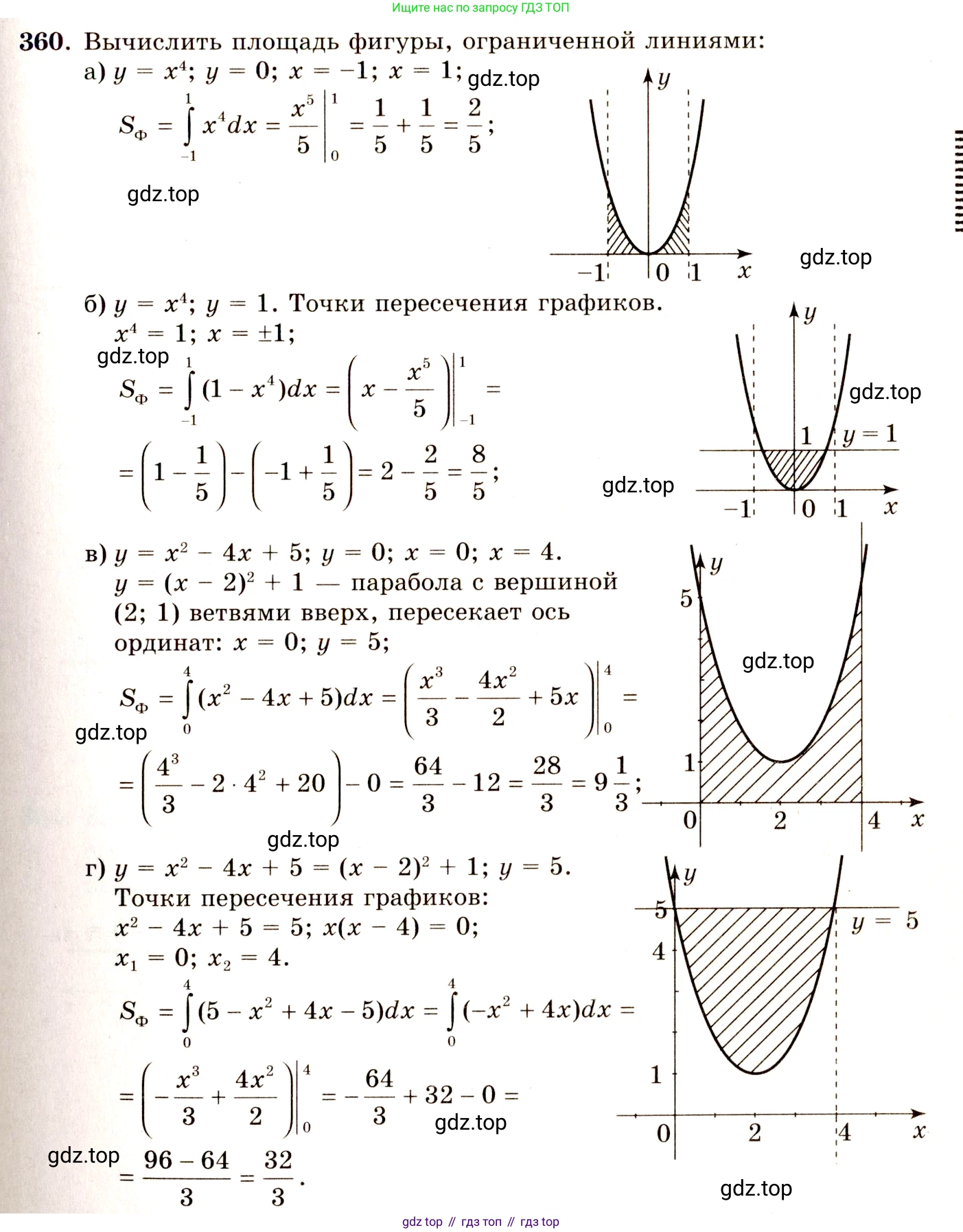 ГДЗ Алгебра, 10-11 класс Учебник, авторы: Колмогоров Андрей Николаевич, Абрамов Александр Михайлович, Дудницын Юрий Павлович, издательство Просвещение, Москва, 2008, зелёного цвета, страница 192, номер 360, Решение 4