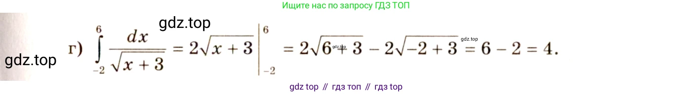ГДЗ Алгебра, 10-11 класс Учебник, авторы: Колмогоров Андрей Николаевич, Абрамов Александр Михайлович, Дудницын Юрий Павлович, издательство Просвещение, Москва, 2008, зелёного цвета, страница 193, номер 362, Решение 4 (продолжение 2)