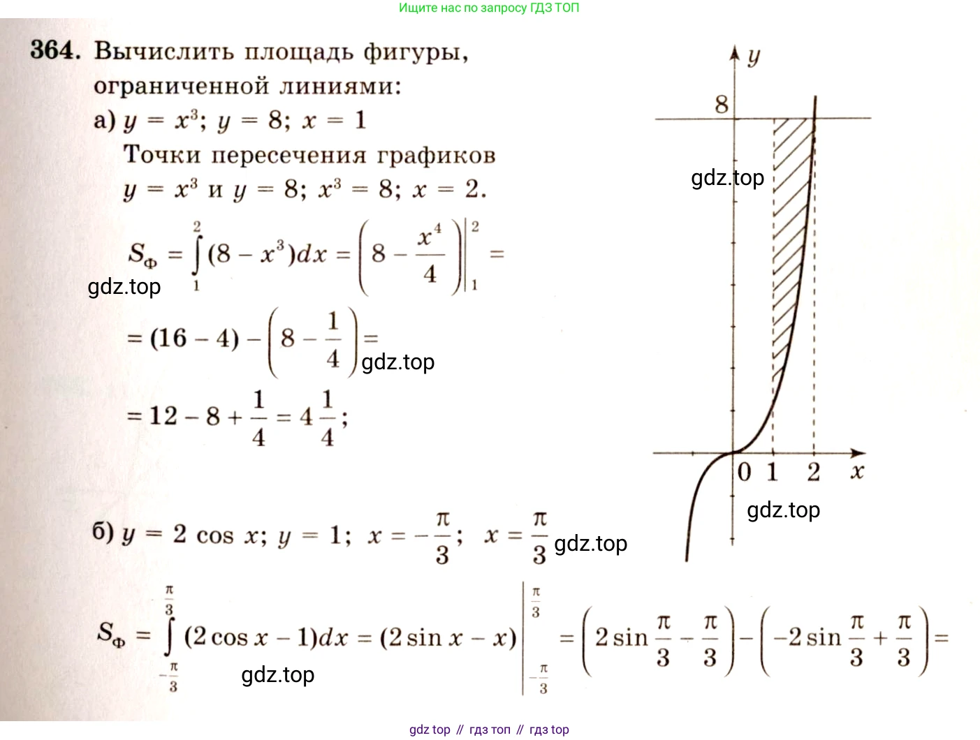 ГДЗ Алгебра, 10-11 класс Учебник, авторы: Колмогоров Андрей Николаевич, Абрамов Александр Михайлович, Дудницын Юрий Павлович, издательство Просвещение, Москва, 2008, зелёного цвета, страница 193, номер 364, Решение 4