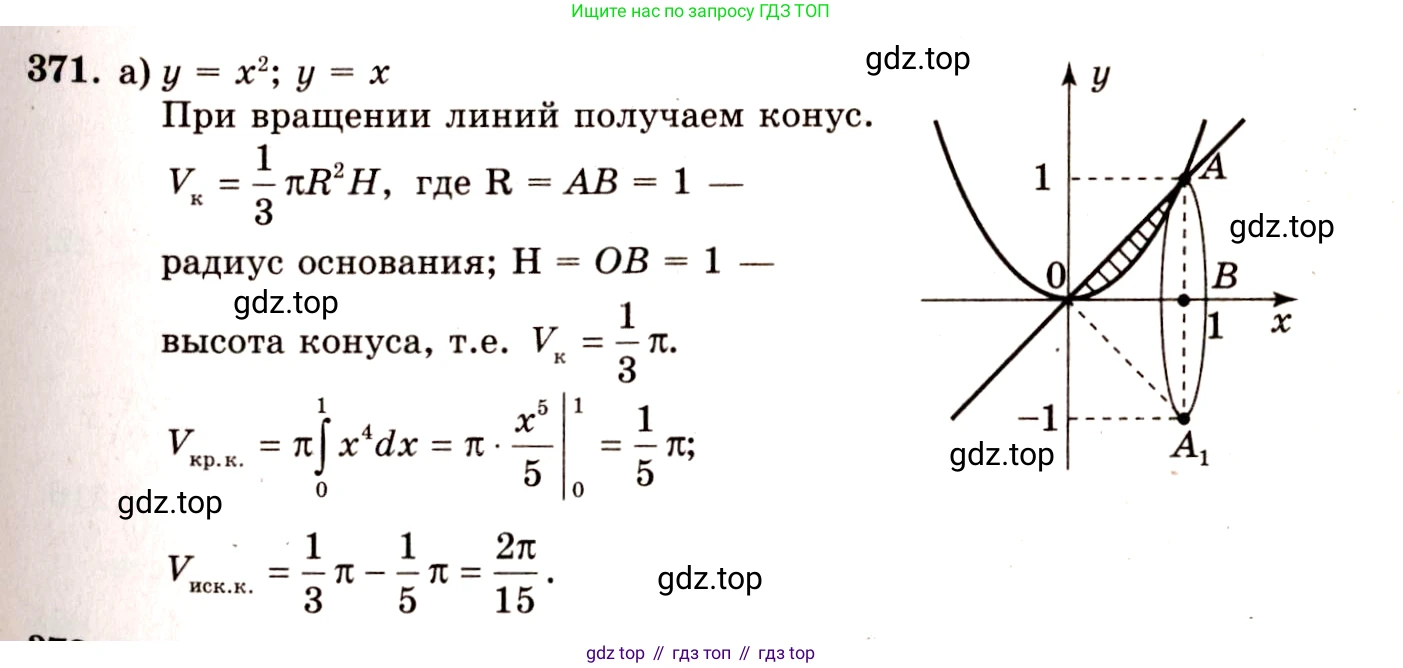 ГДЗ Алгебра, 10-11 класс Учебник, авторы: Колмогоров Андрей Николаевич, Абрамов Александр Михайлович, Дудницын Юрий Павлович, издательство Просвещение, Москва, 2008, зелёного цвета, страница 198, номер 371, Решение 4