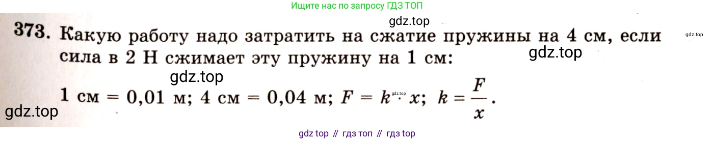 ГДЗ Алгебра, 10-11 класс Учебник, авторы: Колмогоров Андрей Николаевич, Абрамов Александр Михайлович, Дудницын Юрий Павлович, издательство Просвещение, Москва, 2008, зелёного цвета, страница 198, номер 373, Решение 4